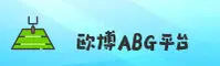 ABG | 欧博·官方网站